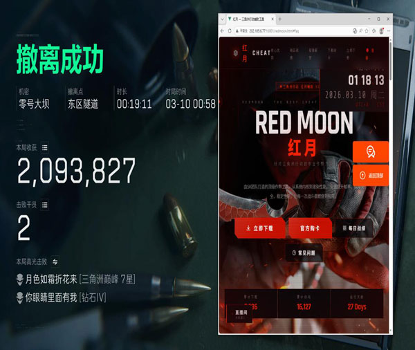 三角洲辅助在哪关软件效果