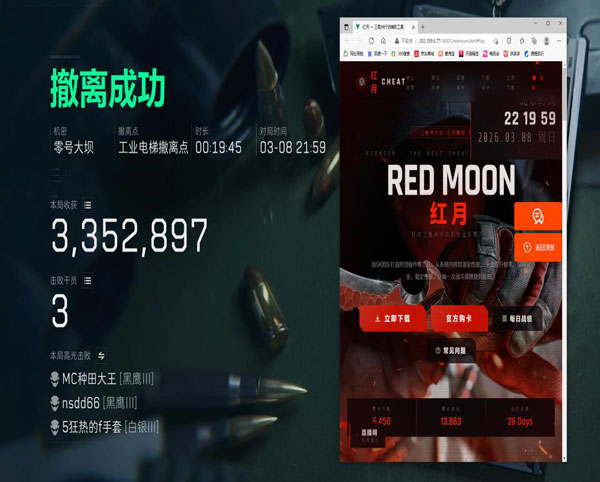 三角洲辅助在哪关透视自瞄效果